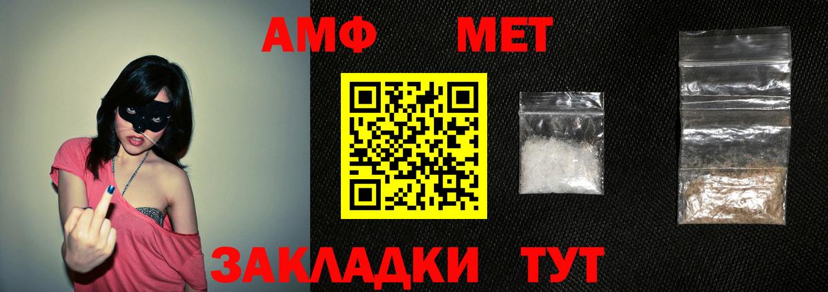 Амфетамин  Amphetamine 97%  Amphetamine  Вход с VPN  Артём 