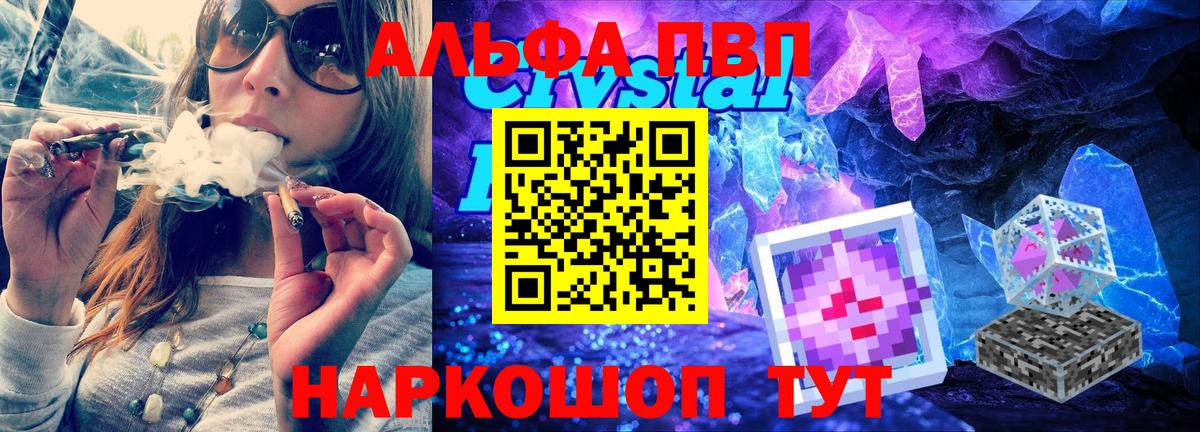 APVP Соль  A PVP СК КРИС  Артём  Alfa_PVP VHQ  A-PVP  Вход с VPN 