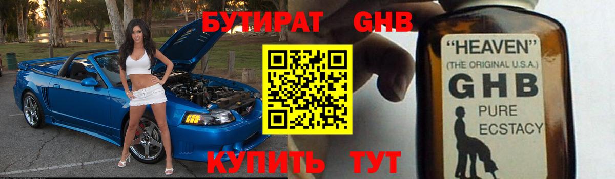 БУТИРАТ BDO Артём