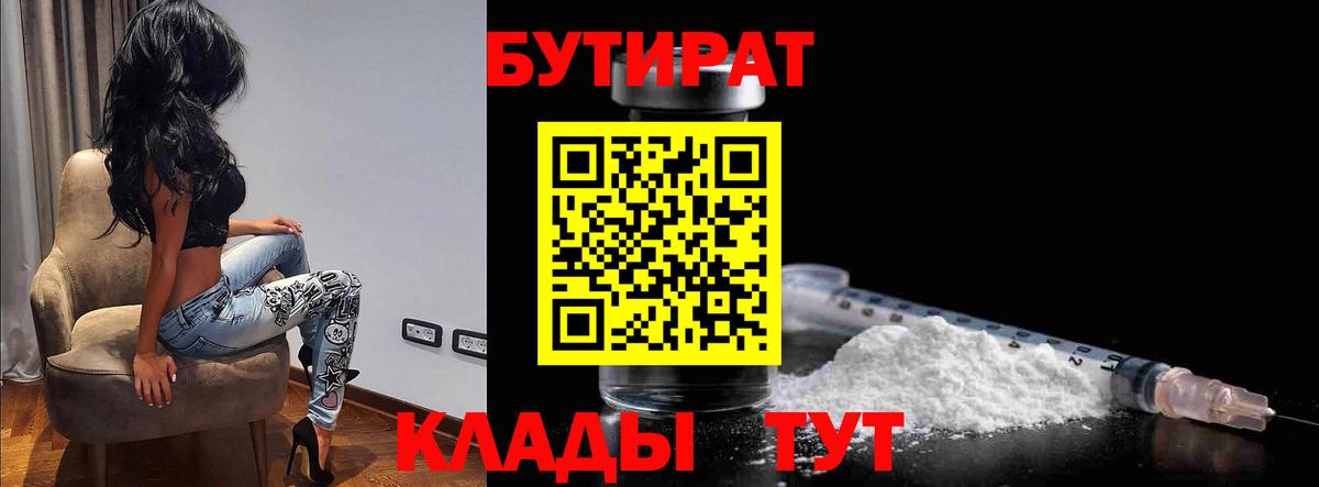 Артём  БУТИРАТ GHB  Вход с VPN 