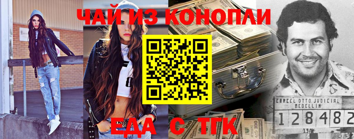 Еда ТГК конопля  Артём 