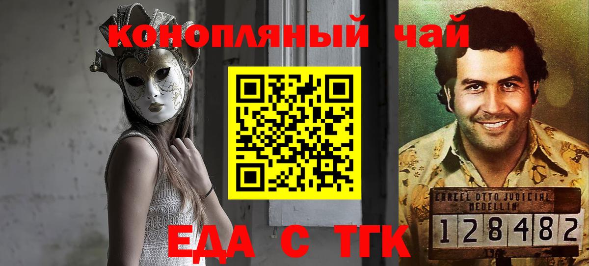 Еда ТГК марихуана Артём