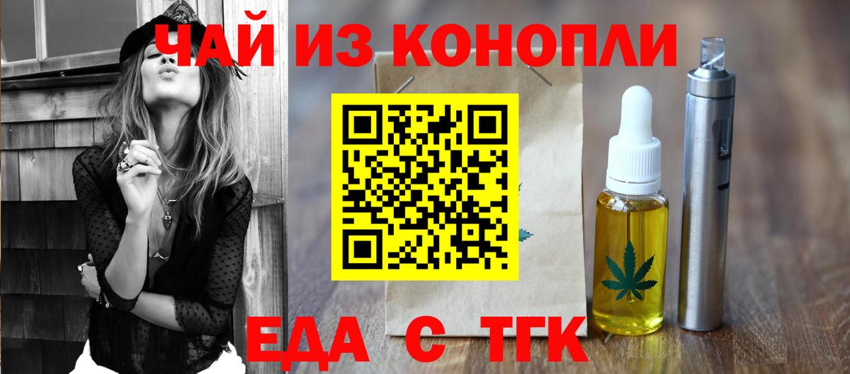 Артём  Печенье с ТГК конопля  Вход с VPN 