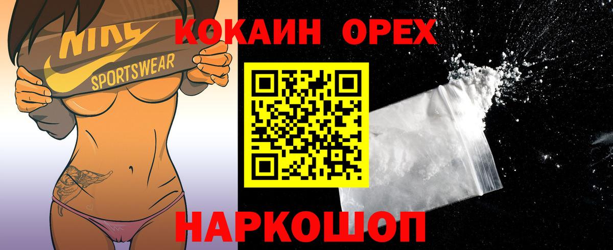 COCAIN Боливия  Вход с VPN  Cocaine 98%  Артём 
