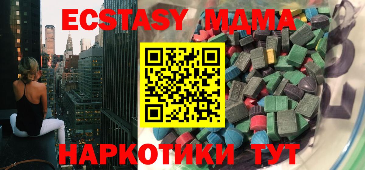 Ecstasy XTC  Экстази диски  blacksprut зеркало  что такое   Артём  Вход с VPN 
