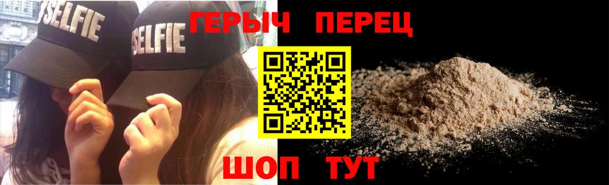 ГЕРОИН  Артём  ГЕРОИН гречка 