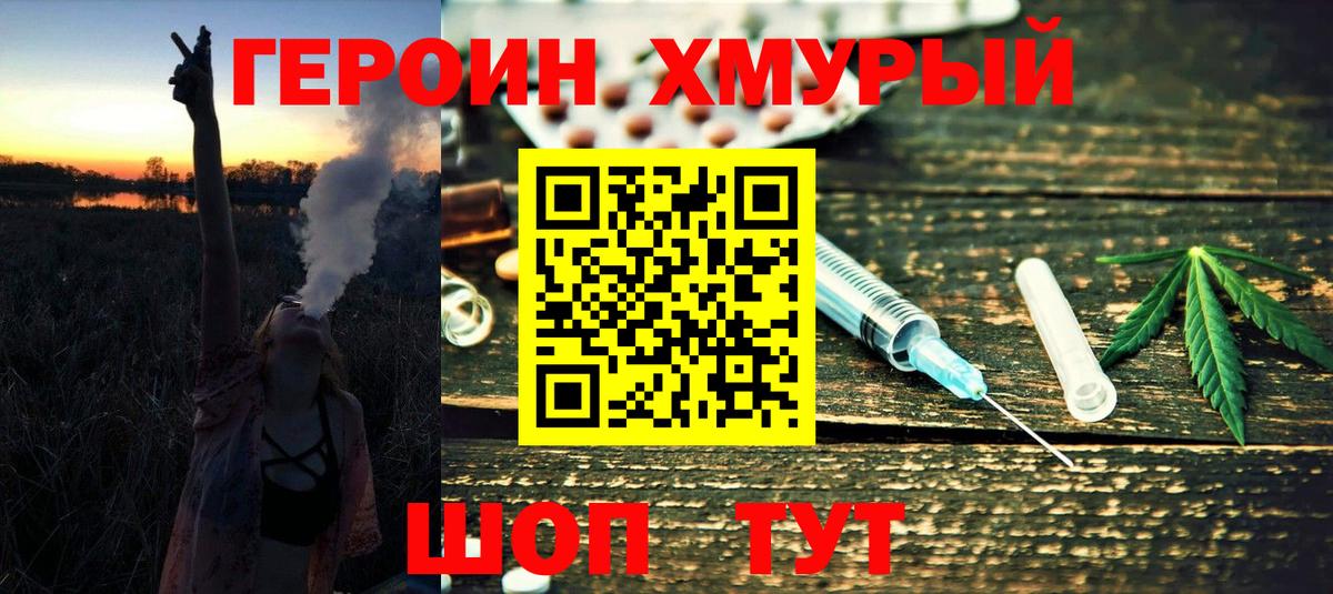 ГЕРОИН VHQ Артём