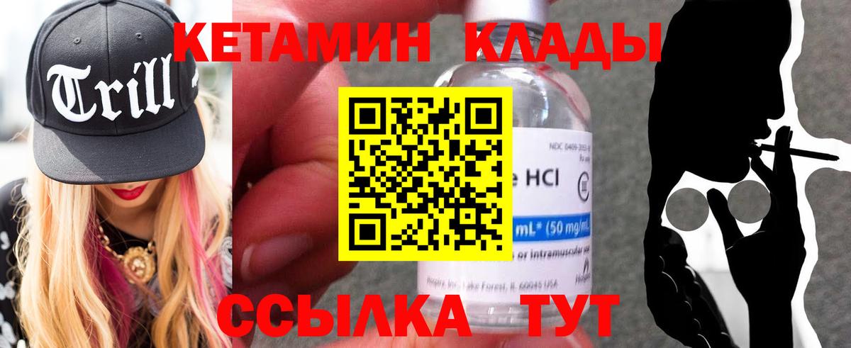 КЕТАМИН VHQ  Кетамин VHQ  Артём  Вход с VPN 