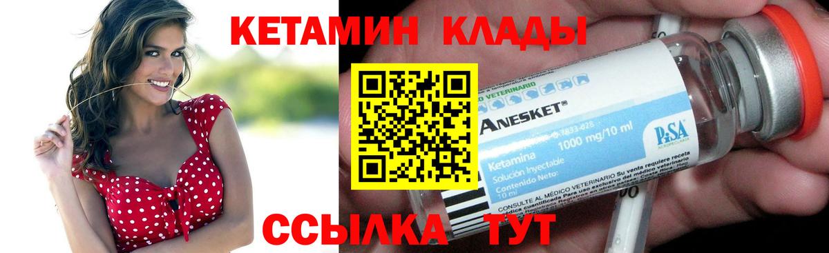 КЕТАМИН VHQ Артём