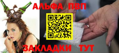 ALPHA PVP Вышний Волочёк