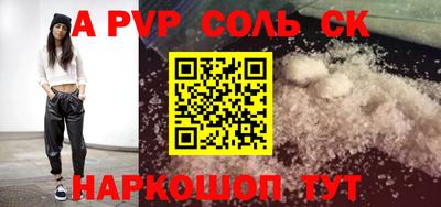 ALPHA PVP Вышний Волочёк