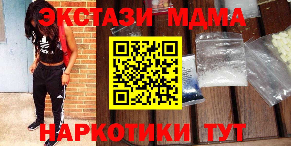 МДМА кристаллы  Вход с VPN  Артём 