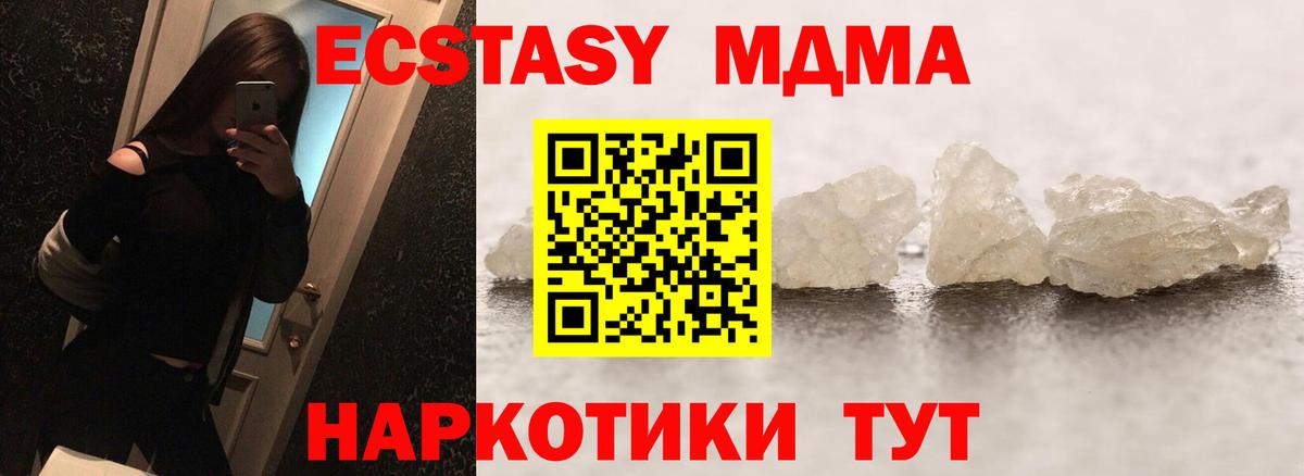 MDMA молли Артём