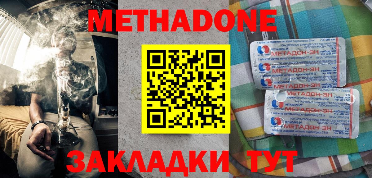 МЕТАДОН кристалл  Метадон белоснежный  Артём  Вход с VPN 