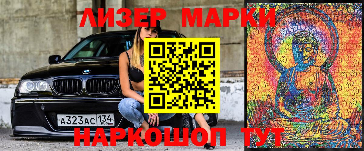 Марки NBOMe 1,8мг  Марки 25I-NBOMe  Артём  Марки NBOMe 1,8мг 