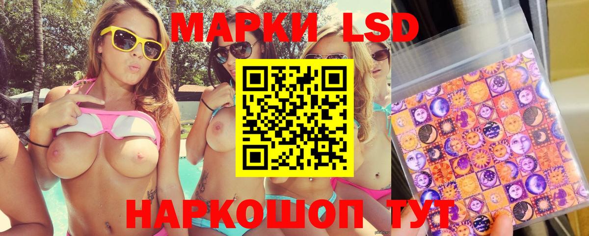 Наркотические марки 1,5мг Артём