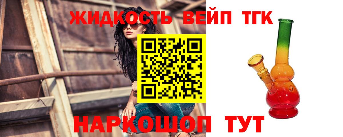 Дистиллят ТГК вейп с тгк  Артём  Дистиллят ТГК THC oil 